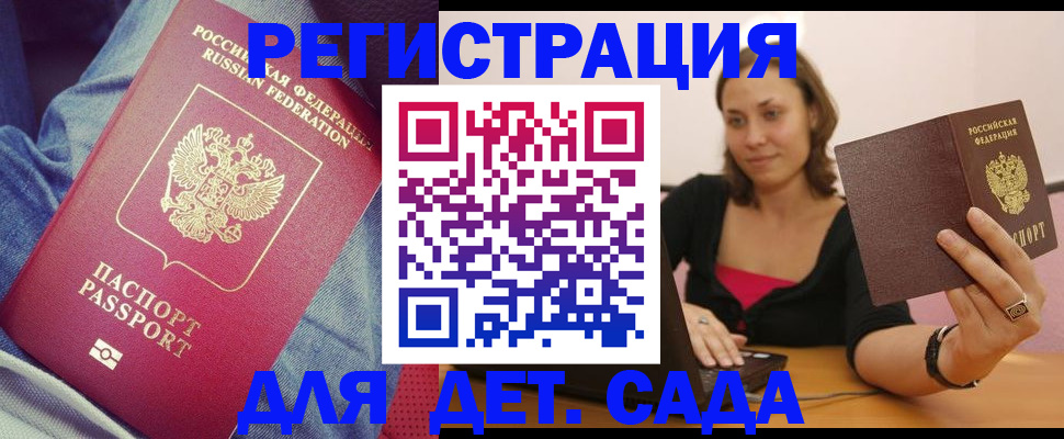 регистрация в Медвежьегорске
