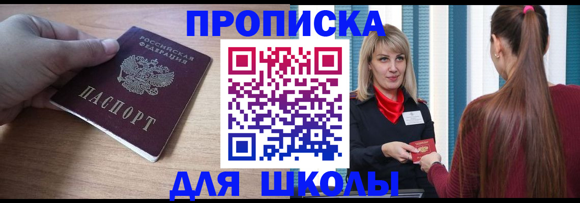 временная регистрация надежно в Медвежьегорске